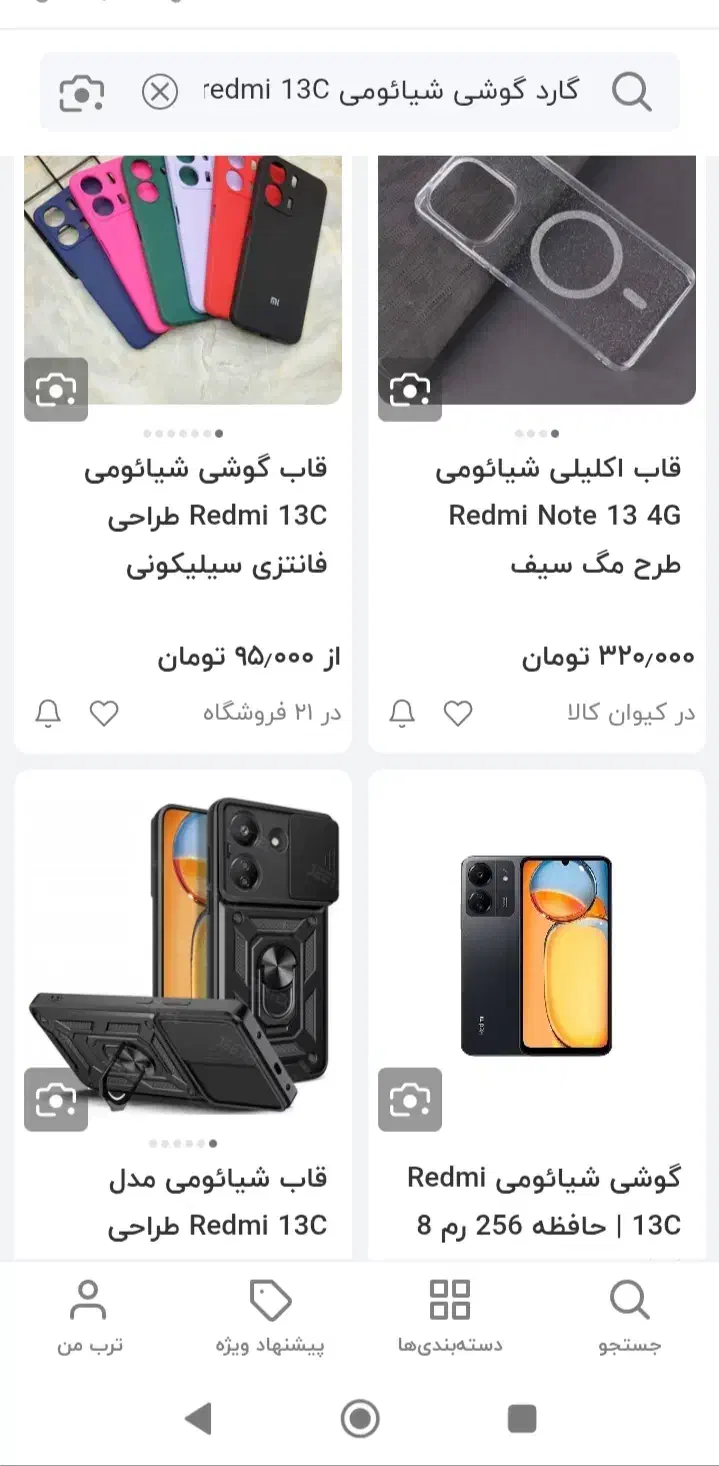 قاب گوشی ردمی 13c|لوازم جانبی موبایل و تبلت|ماکو, |دیوار