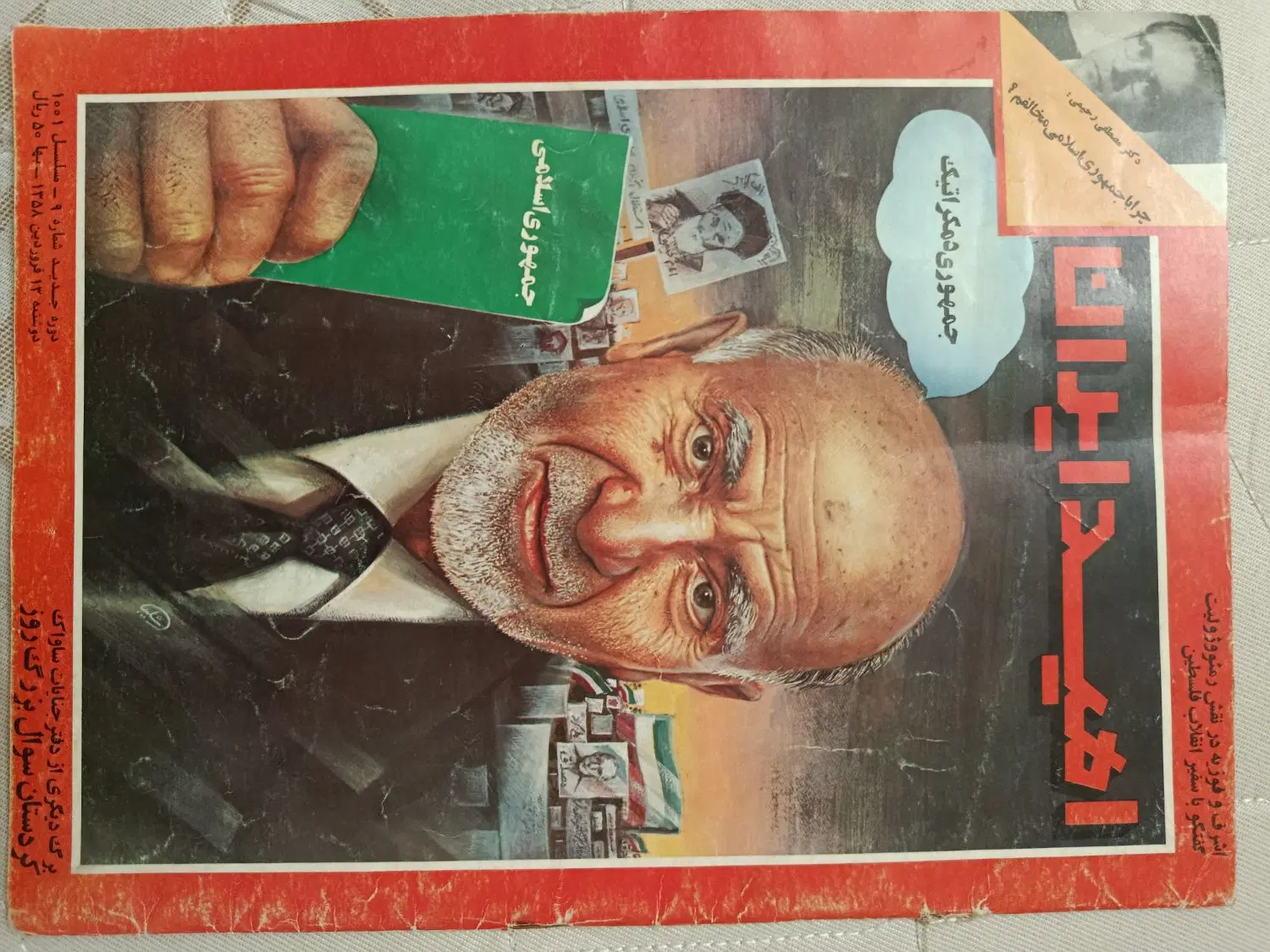 مجله|مجلات|شیراز, عادل آباد|دیوار