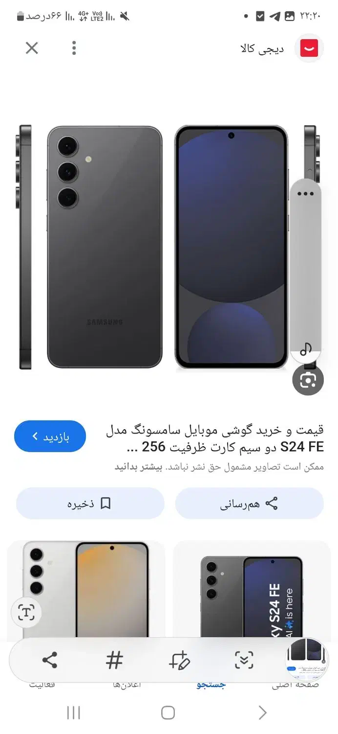 گوشی s23fe|موبایل|سهند, |دیوار