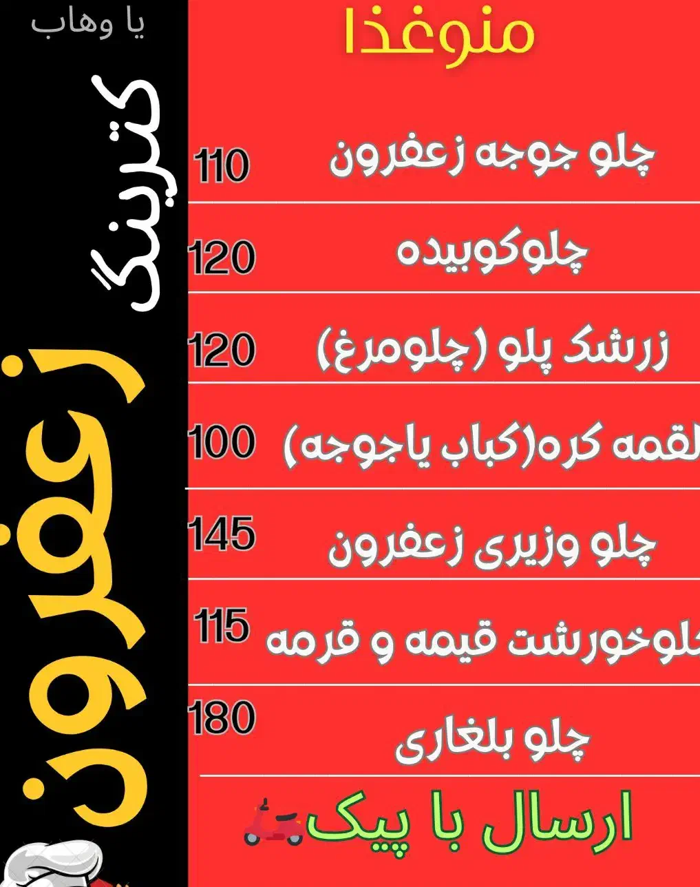 جوجه زن و منقل کار روز مزد برای مراسمات میخواهیم|استخدام خدمات فروشگاه و رستوران|میاندوآب, |دیوار