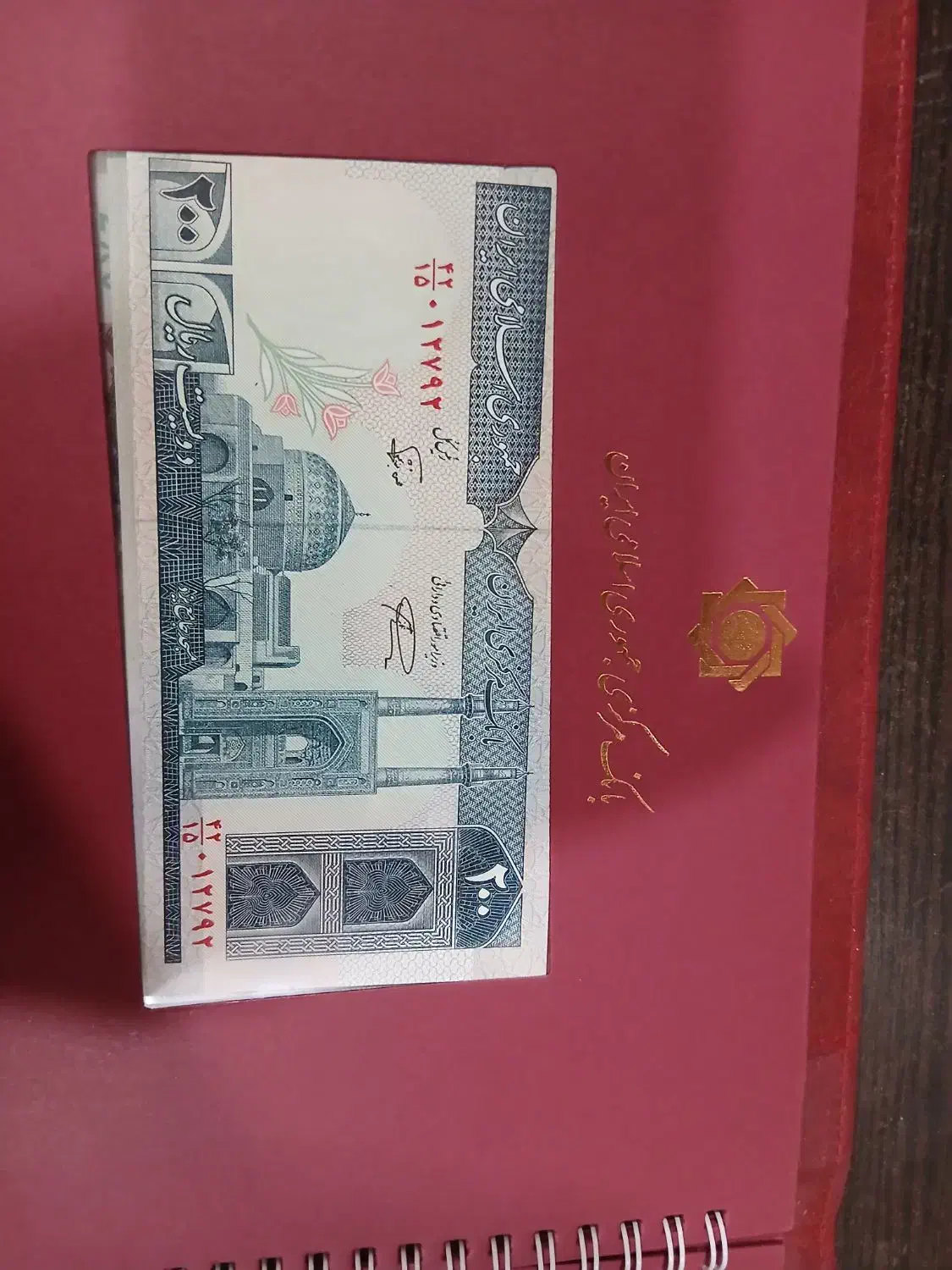 البوم اسکناس بانک مرکزی|کلکسیون سکه، تمبر، اسکناس|کرج, اصفهانیها|دیوار