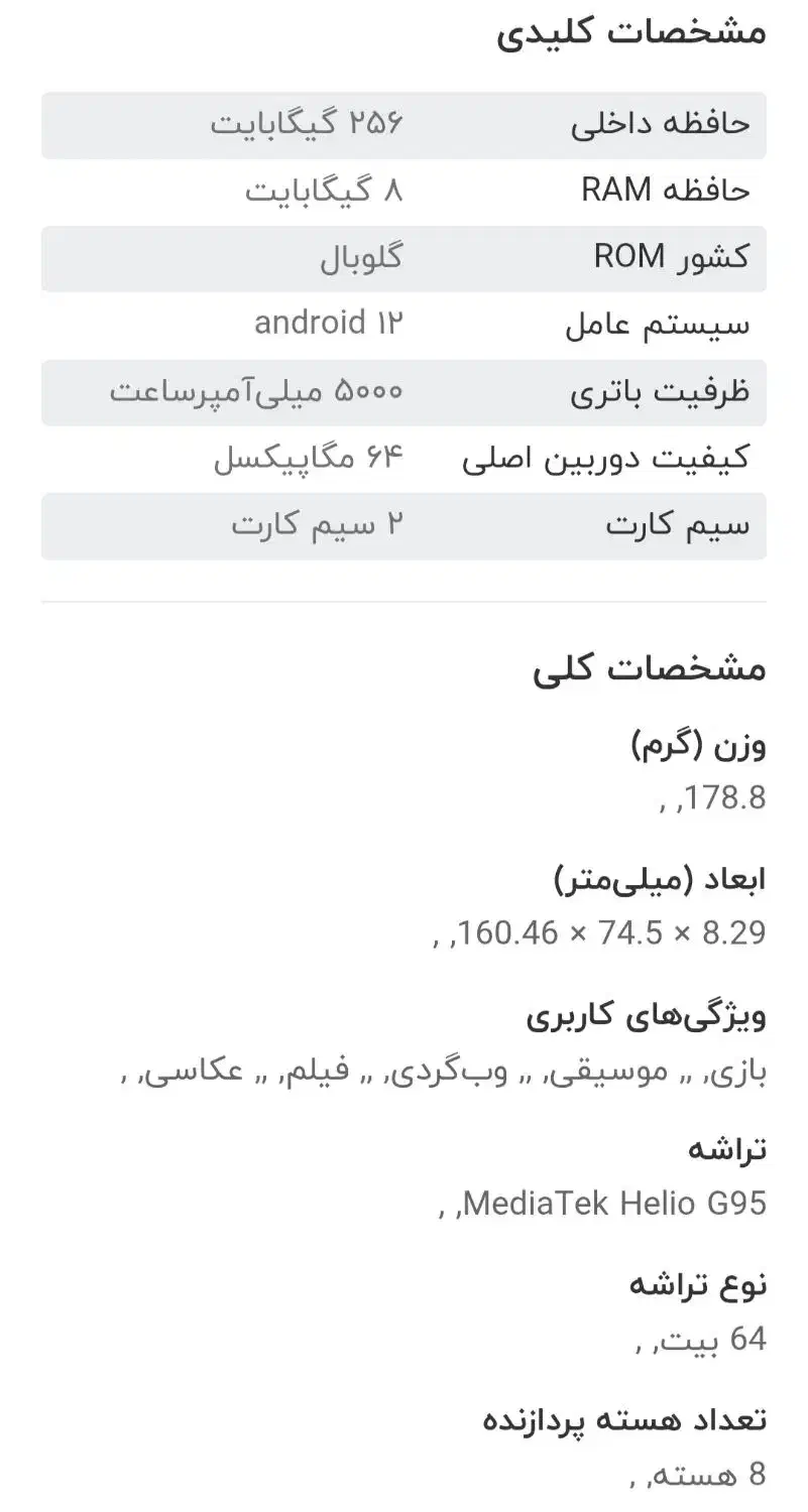 گوشی پوکو مدل m5sدرحدنو|موبایل|الوند, |دیوار