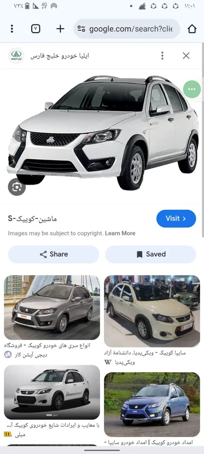 کوییک404|خودرو سواری و وانت|بم, |دیوار