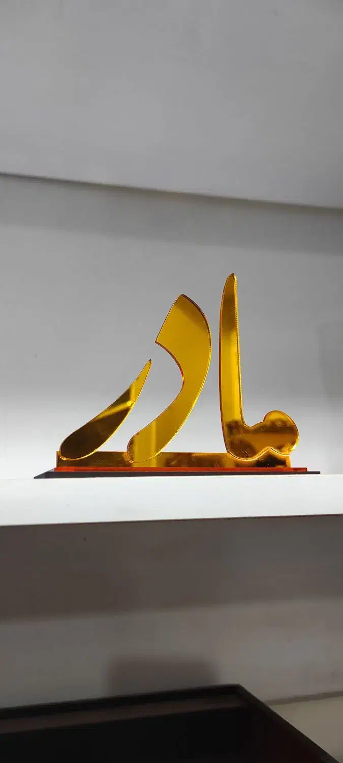 تندیس روز مادر|مجسمه، تندیس، ماکت|دزفول, |دیوار