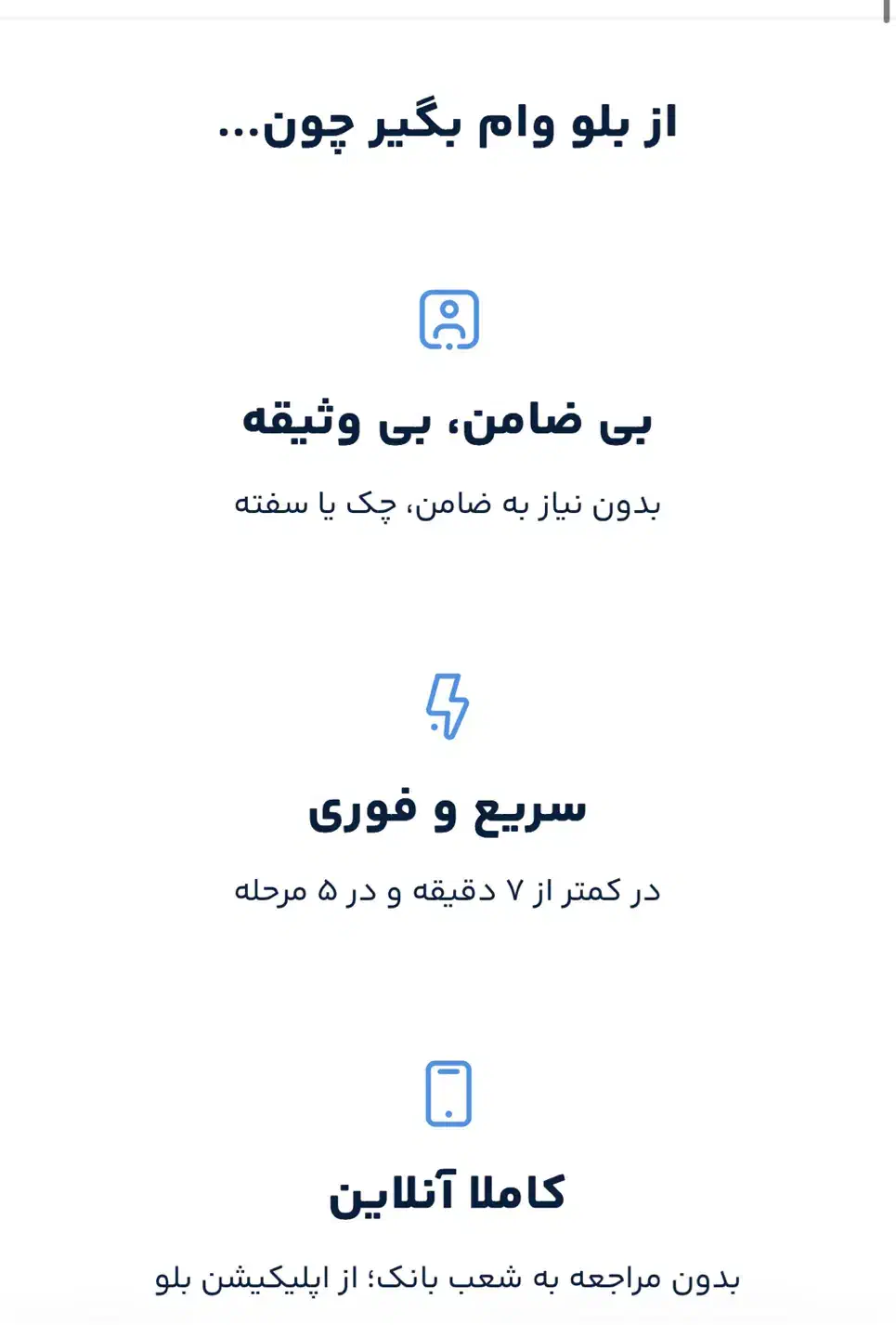 وام بلو بانک دریافت کن|کارت هدیه و تخفیف|بندر کنگان, |دیوار