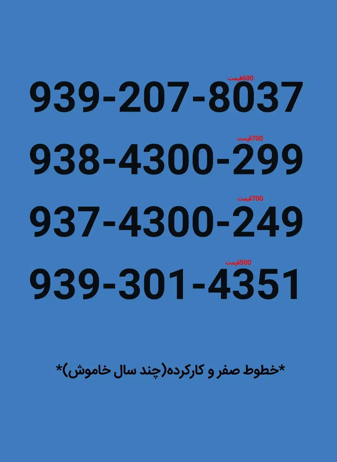 0919-0919-970رند جفت جفت همیشه در خاطربمونید|سیم‌کارت|تهران, پرستار|دیوار