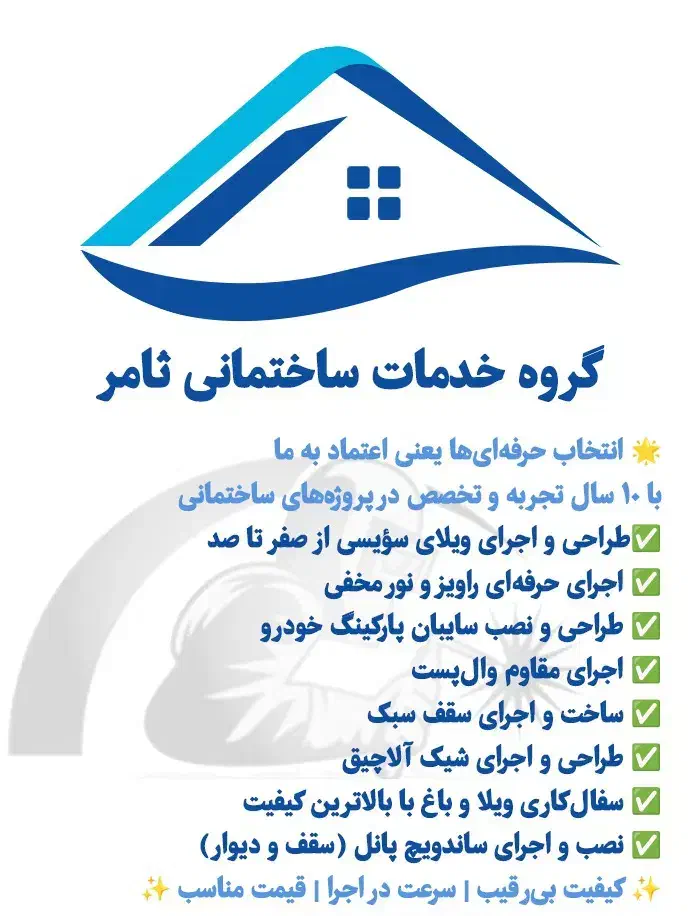 طراحی و اجرای خدمات جوشکاری و ساختمانی|خدمات پیشه و مهارت|بندرعباس, |دیوار