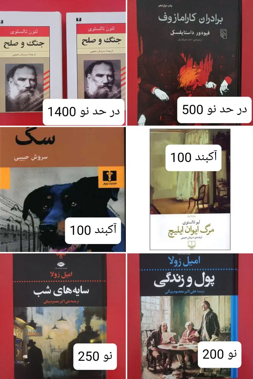 کتاب ادبی|کتاب و مجله ادبی|تهران, نصرت|دیوار