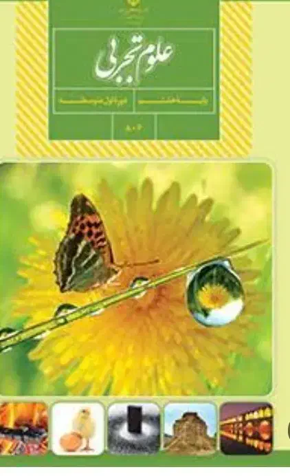 تدریس خصوصی/علوم تجربی/زبان انگلیسی/آموزش خصوصی|خدمات آموزشی|سنندج, |دیوار