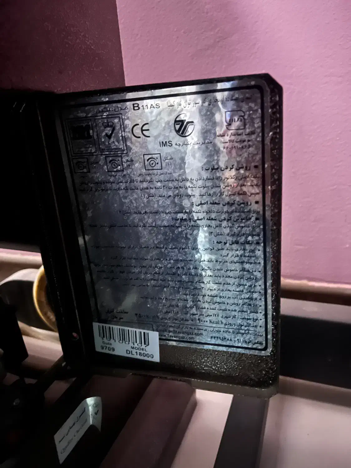 بخاری۱۸۰۰۰|بخاری، هیتر، شومینه|گلبهار, شهر جدید گلبهار|دیوار