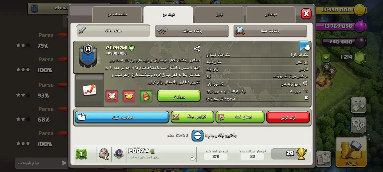 کلن با سابقه برای عضو پیام بدید|کنسول، بازی ویدئویی و آنلاین|قمرود, |دیوار