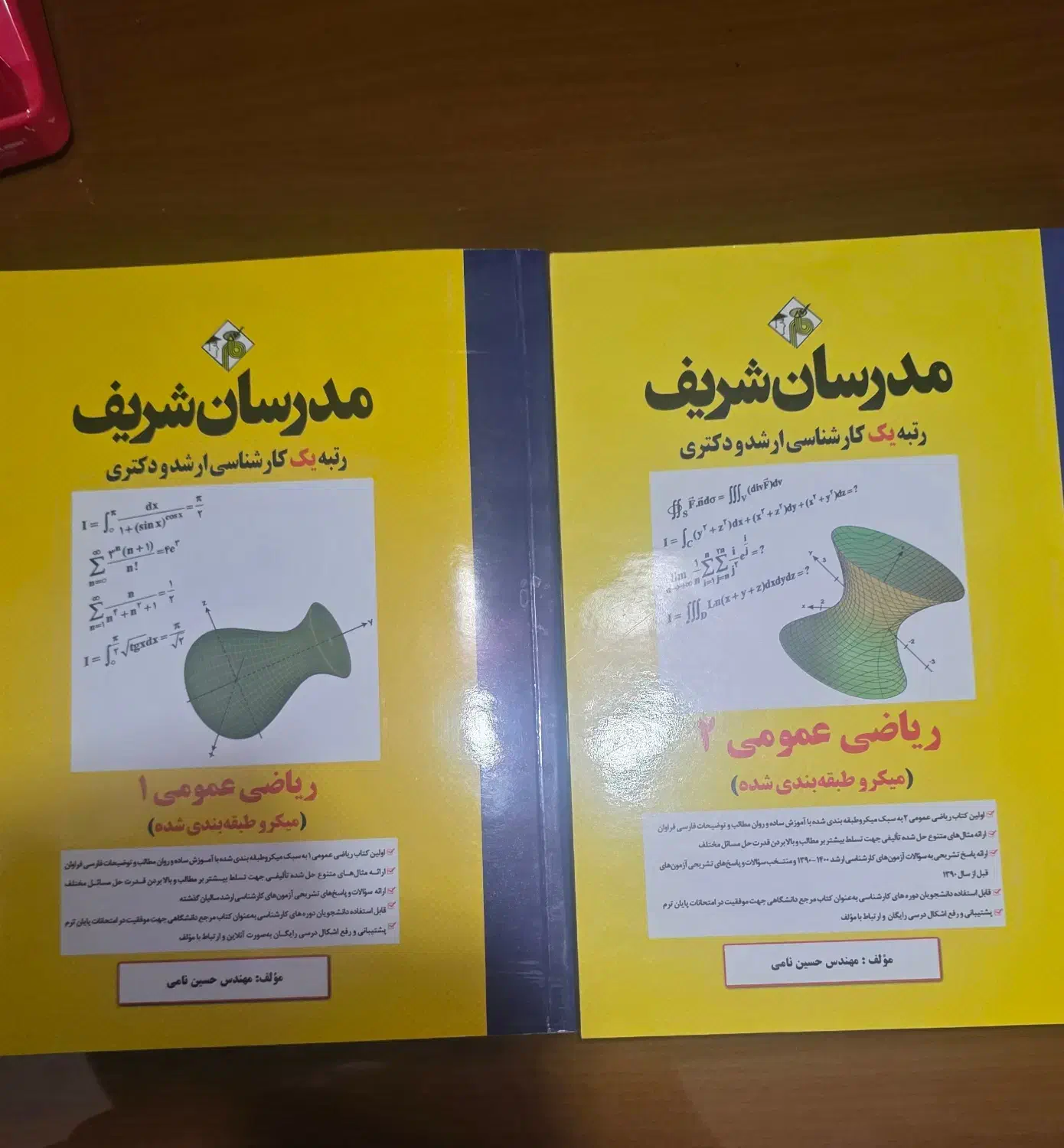 کتاب کنکور mba ریاضی۱و۲ (نو)|کتاب و مجله آموزشی|اصفهان, سرتاوه|دیوار