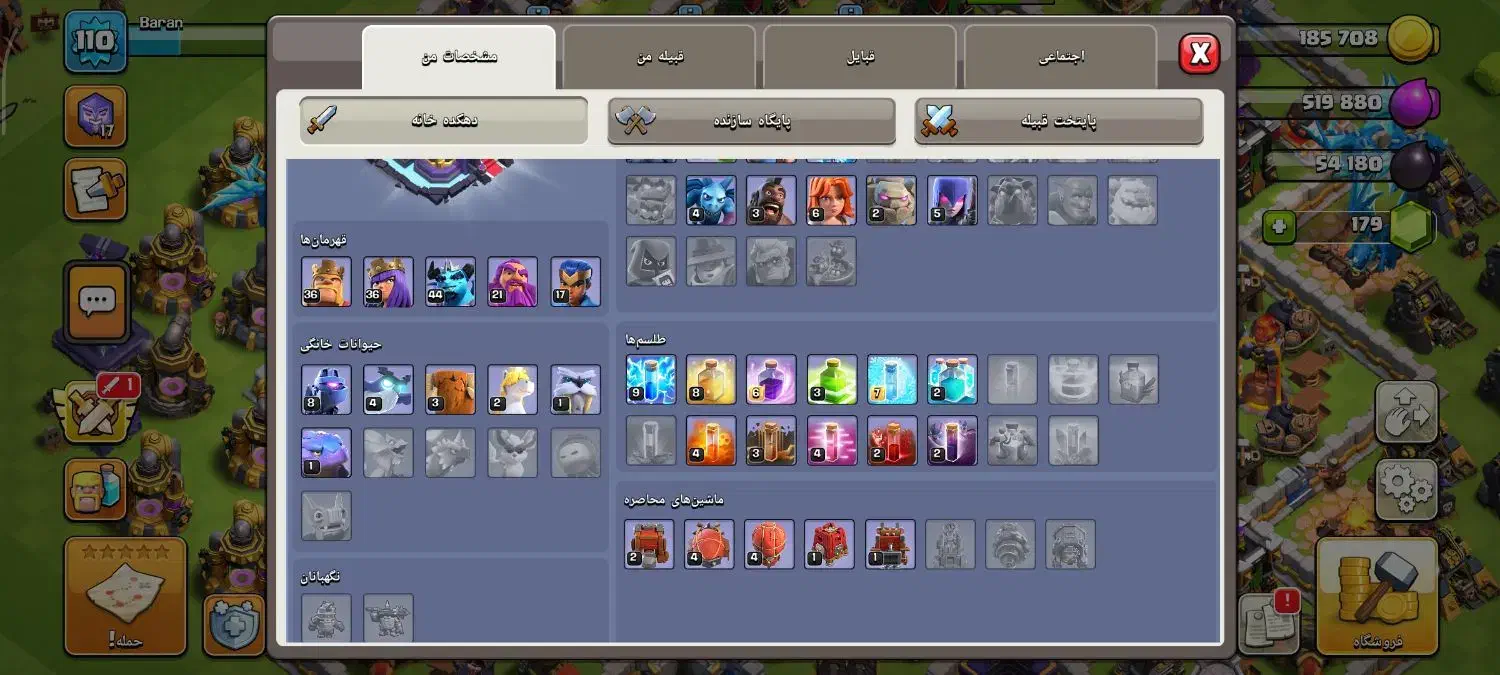 اکانت کلش تان ۱۵|کنسول، بازی ویدئویی و آنلاین|تهران, امام خمینی|دیوار