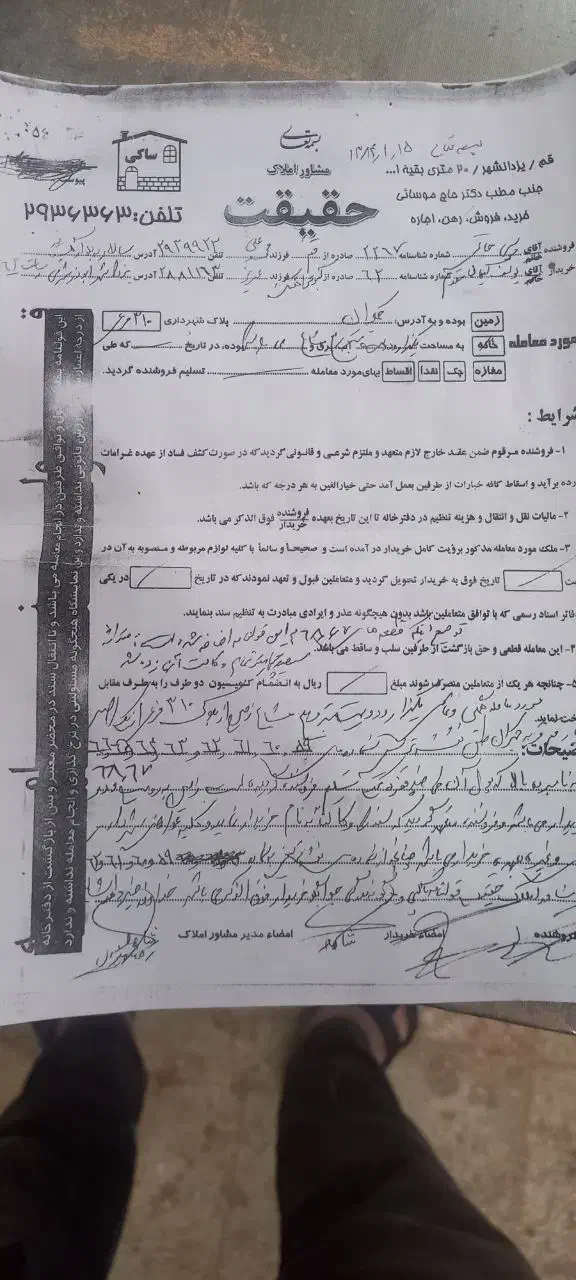 زمین مرجعیت پلاک ۳۱۰|فروش زمین و ملک کلنگی|قم, دوبرادر|دیوار