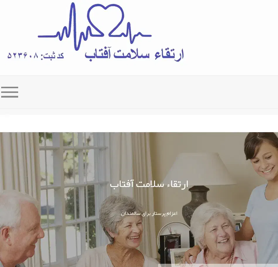 استخدام پرستار و مراقب روزانه و شبانه‌روزی|استخدام سرایداری و نظافت|تهران, نارمک|دیوار