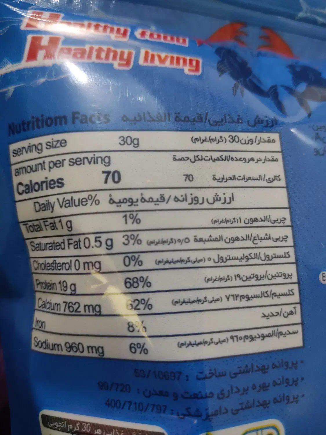 کپیره...بسته ای 90ت|ماهی|بندرعباس, |دیوار