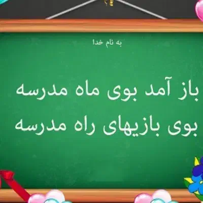 معاون اجرایی مدارس ابتدایی غیرانتفاعی هستم|استخدام اداری و مدیریت|اهواز, گلستان|دیوار