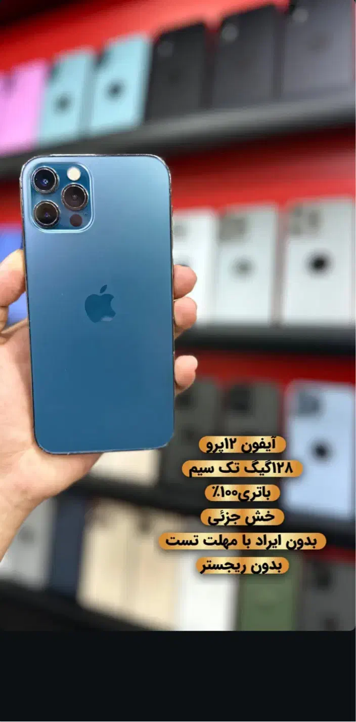 ۱۲پرو|موبایل|مهاباد (آذربایجان غربی), |دیوار