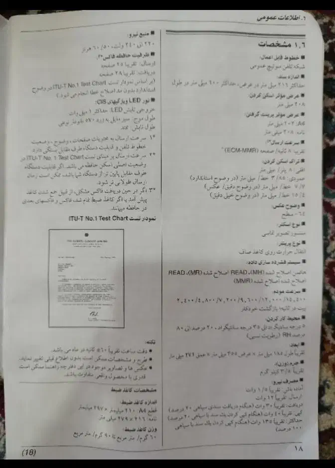 تلفن فکس|پرینتر، اسکنر، کپی، فکس|رشت, آزادگان|دیوار