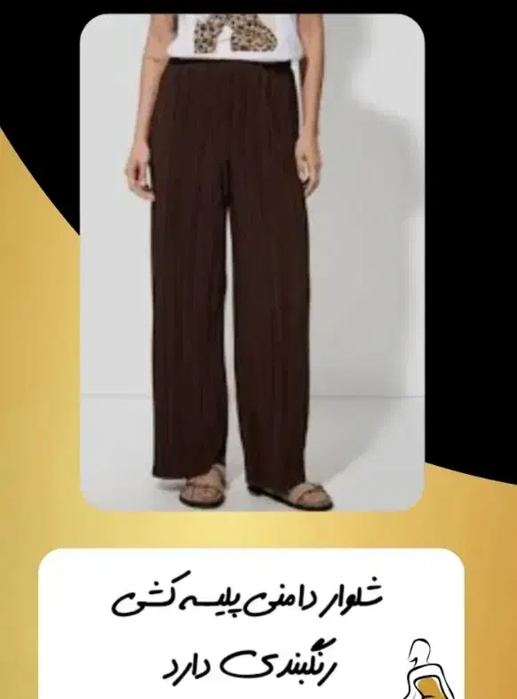 لباسای ارزان|لباس|خوی, |دیوار