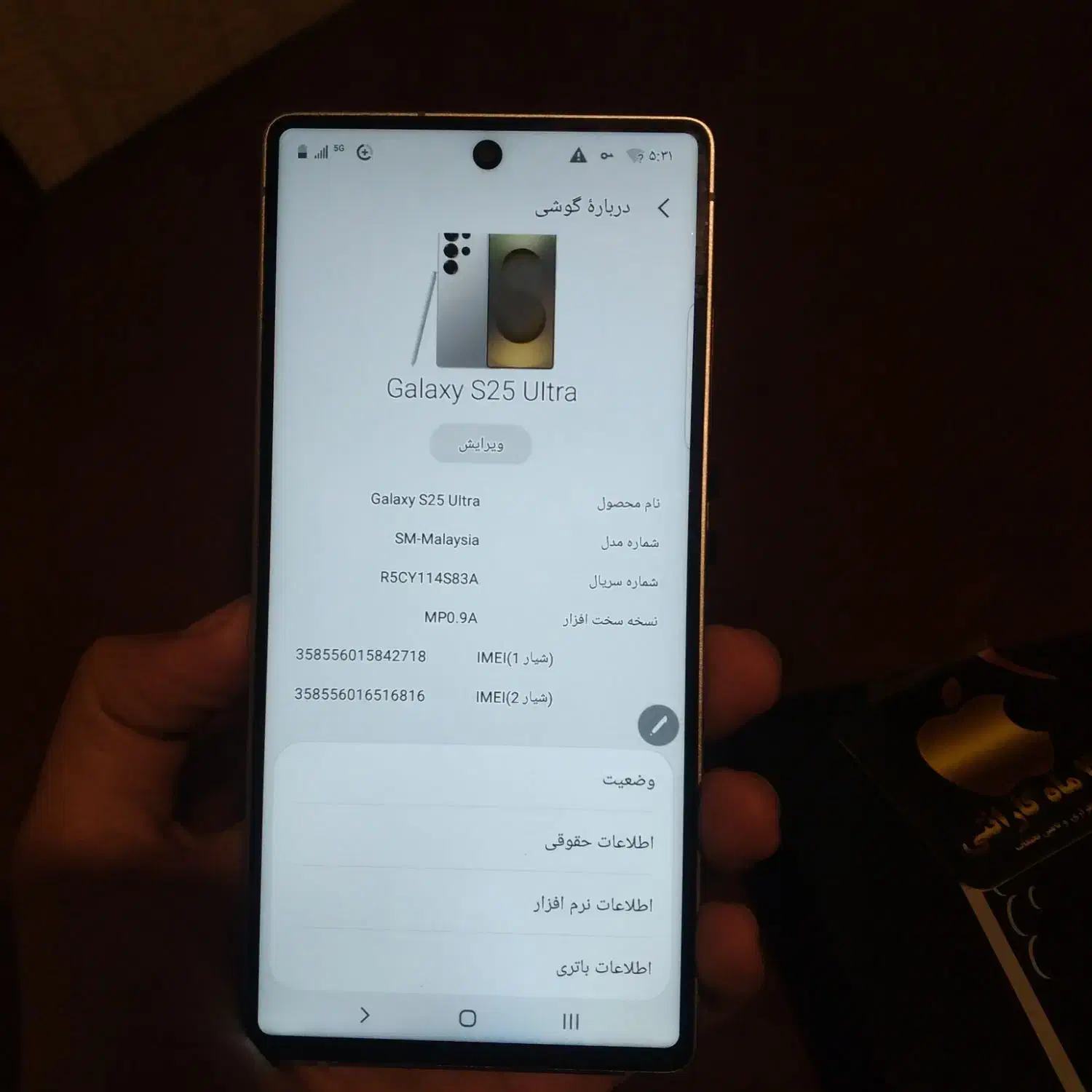 سامسونگ s25الترا ساخت مالزی|موبایل|تهران, تهرانپارس شرقی|دیوار