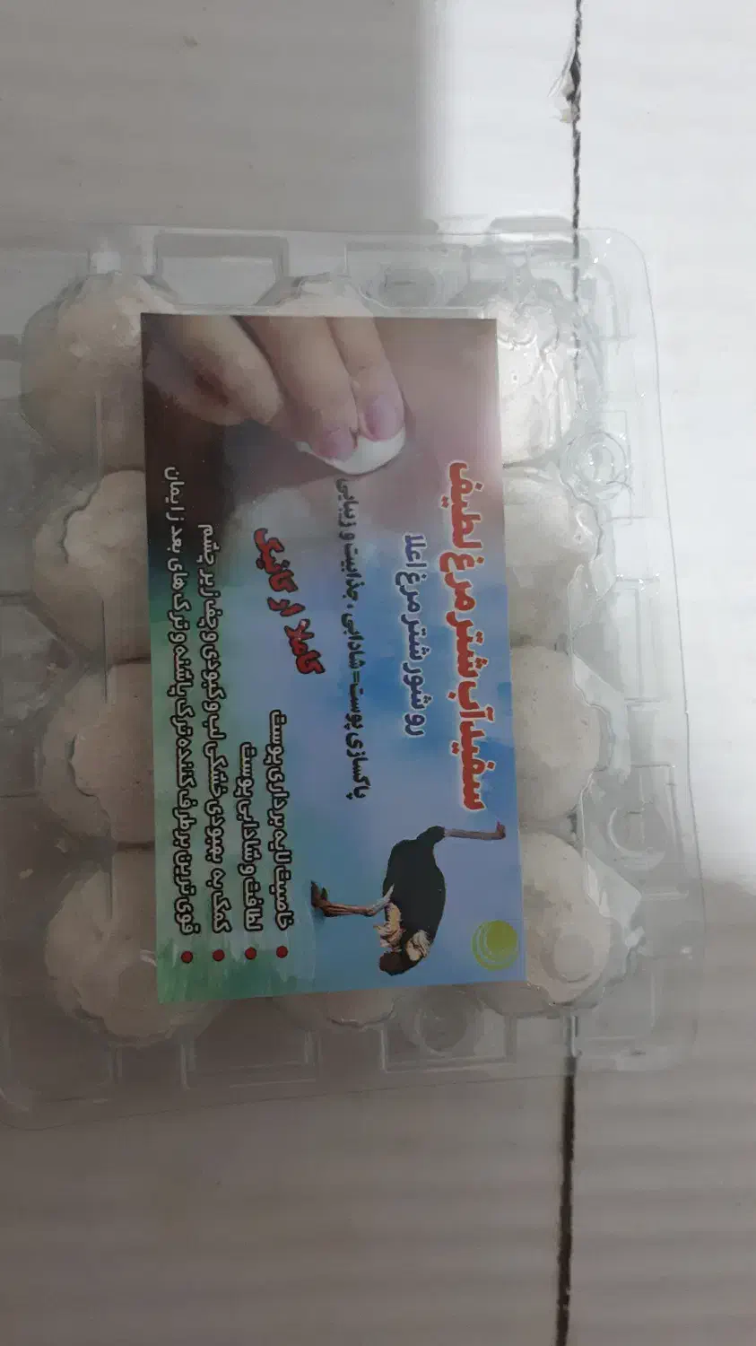 سفیداب(روشیه ) با روغن شتر مرغ|آرایشی، بهداشتی، درمانی|فردوس (خراسان), |دیوار