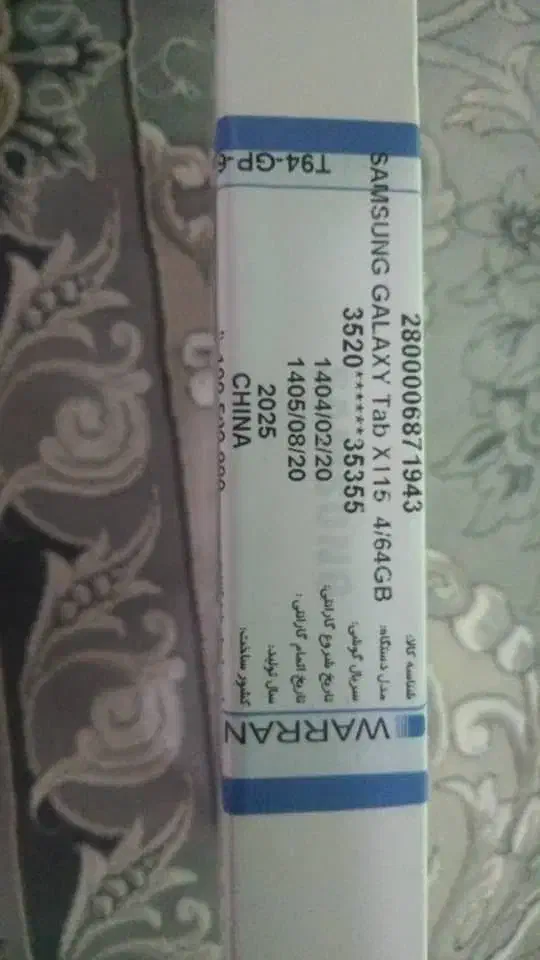 تبلت کاملاً نو و پلمپ|تبلت|زاهدان, |دیوار