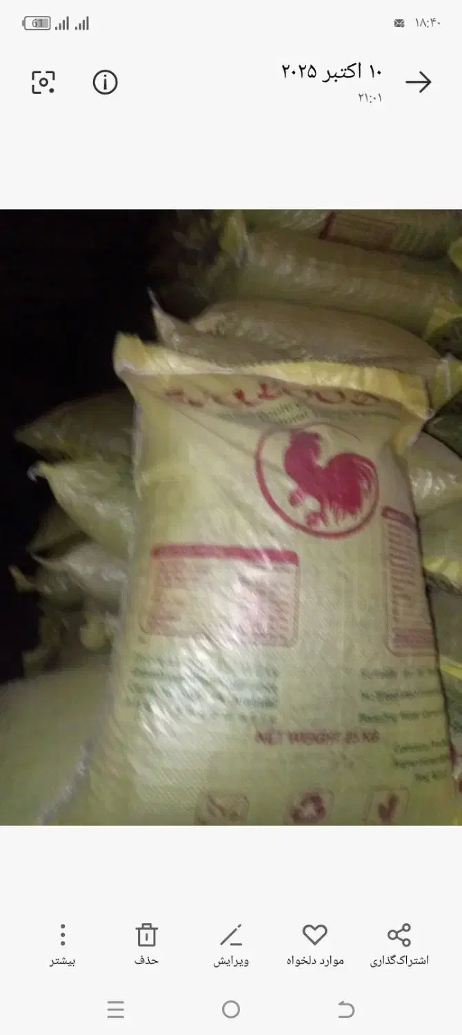 کود|خدمات باغبانی و درختکاری|دهگلان, |دیوار