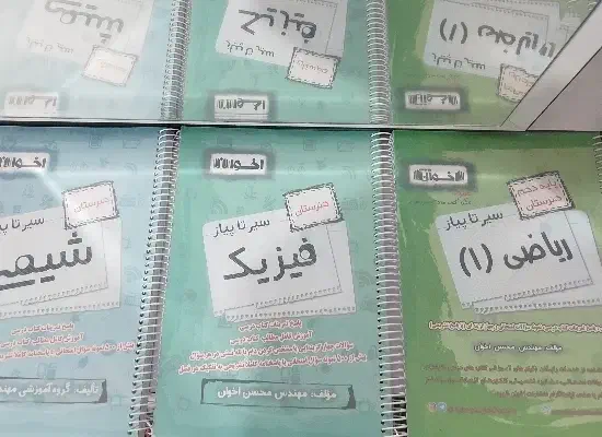 فروش کتاب|کتاب و مجله آموزشی|نورآباد ممسنی, |دیوار