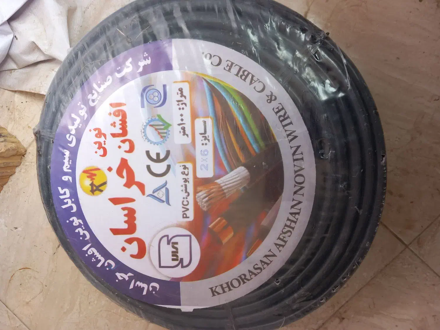 کابل برق 2/6|ابزارآلات|مرودشت, فاز دوم شهرک فرهنگیان|دیوار