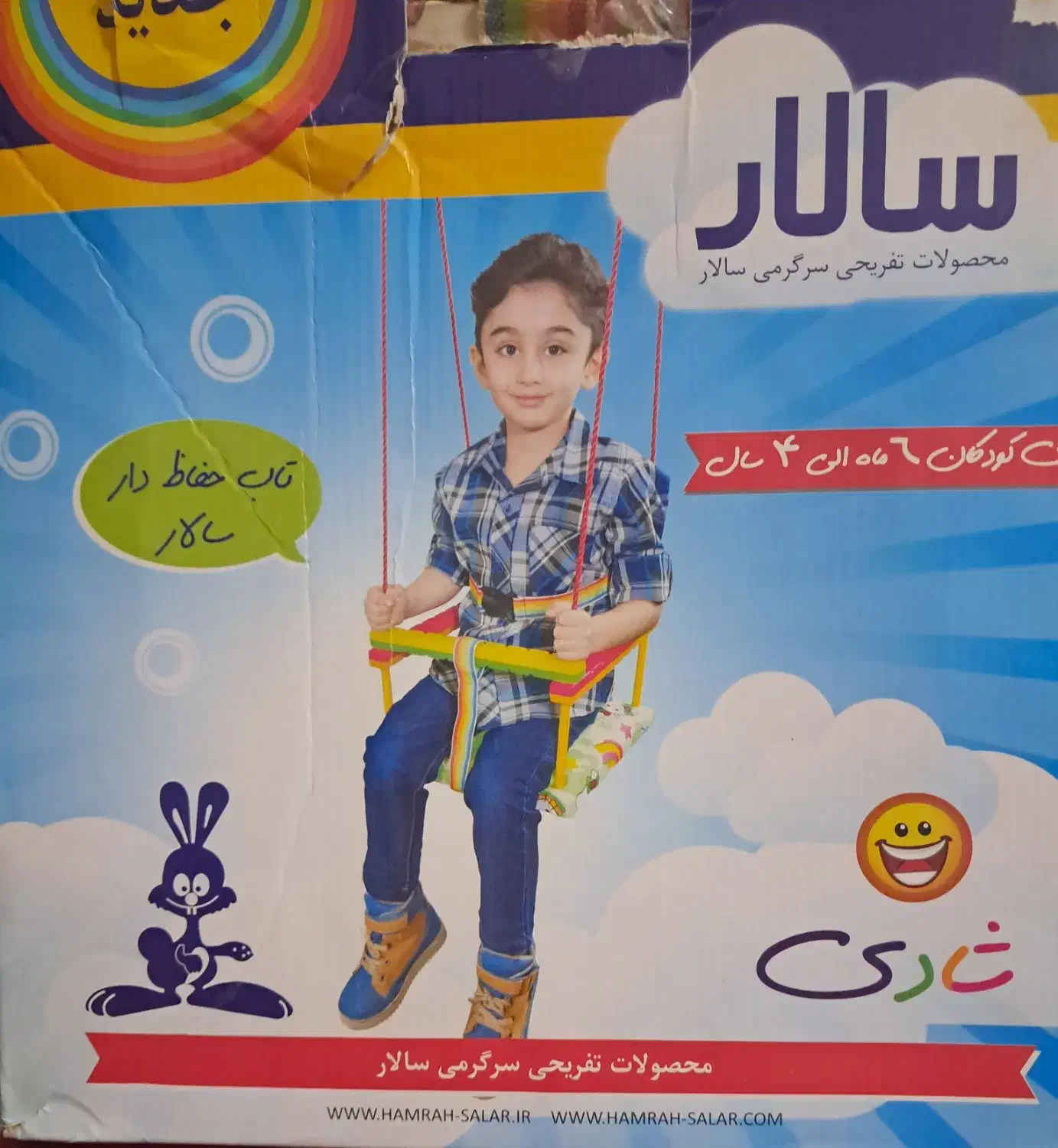 تاب کودک|اسباب و اثاث بچه|زنجان, |دیوار