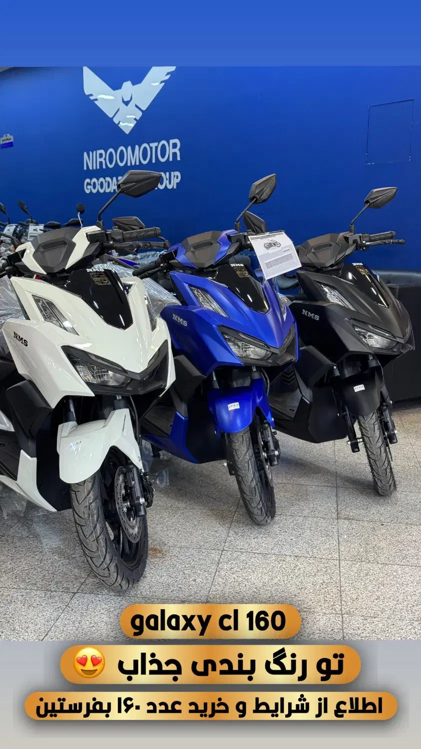 galaxy cl160آب خنک|موتورسیکلت|تهران, گلستان (شهرک راه آهن)|دیوار