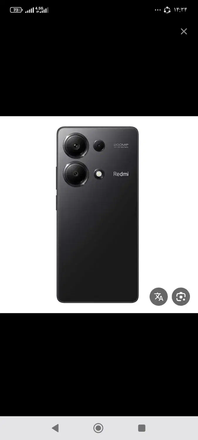 گوشی شیائومی نوت ۱۳ پرو|موبایل|اندیمشک, |دیوار