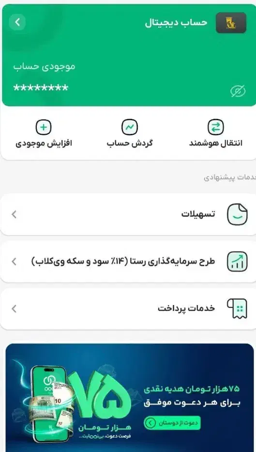 هدیه برای تو|کارت هدیه و تخفیف|قم, چهل درخت|دیوار