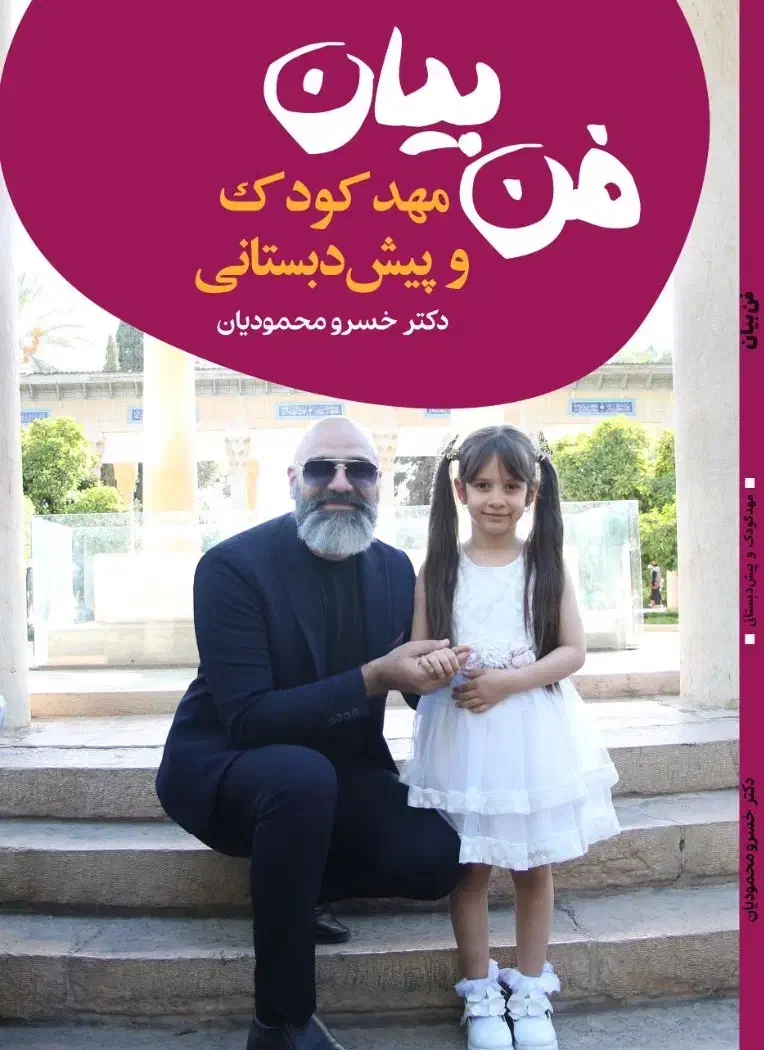 فن بیان دانش آموزان با کتاب تخصصی|خدمات آموزشی|شیراز, نشاط|دیوار