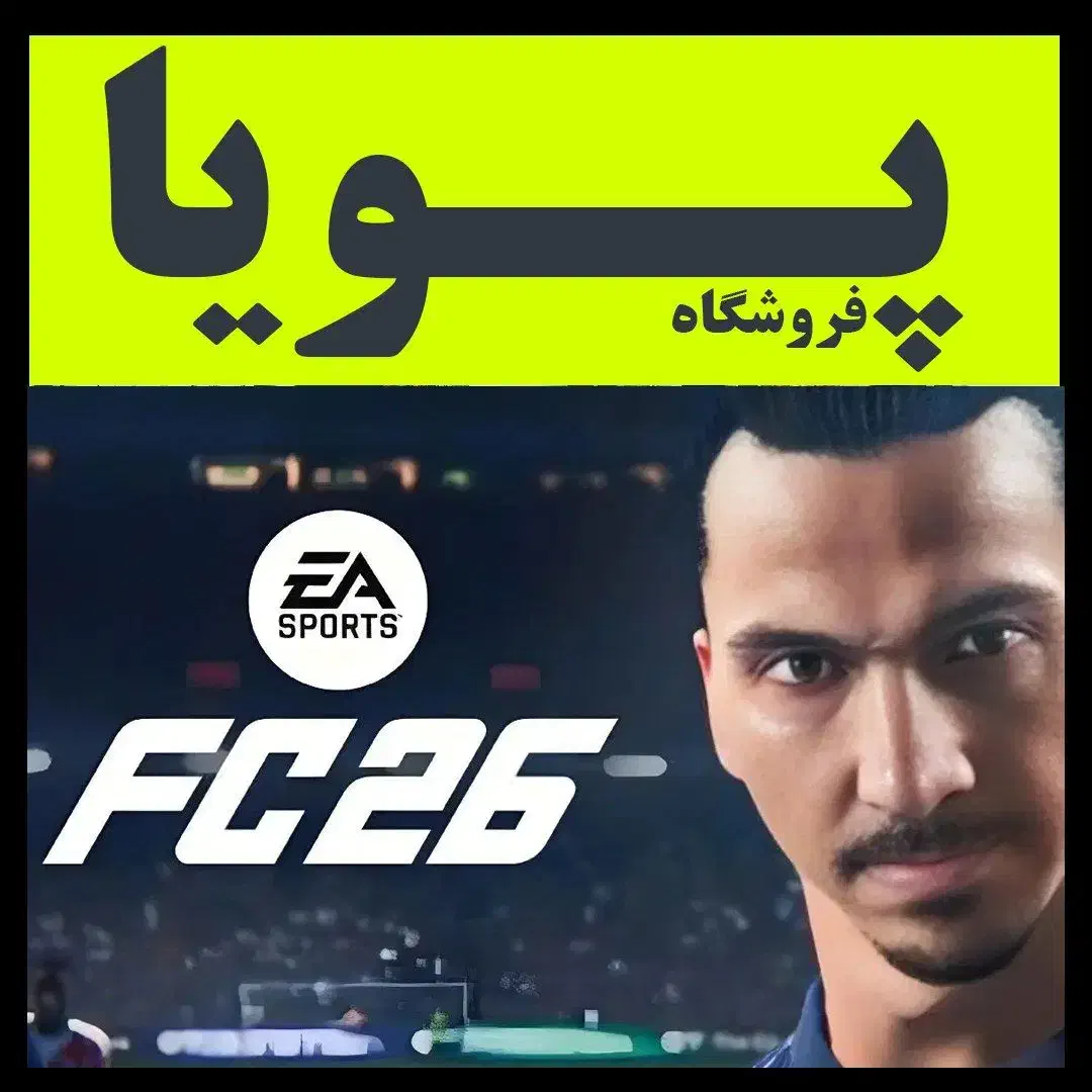 کپیخور 4 بازی اف سی26فیفا جدیدقابلنصب ظرفیتPS5|کنسول، بازی ویدئویی و آنلاین|تهران, پاسداران|دیوار