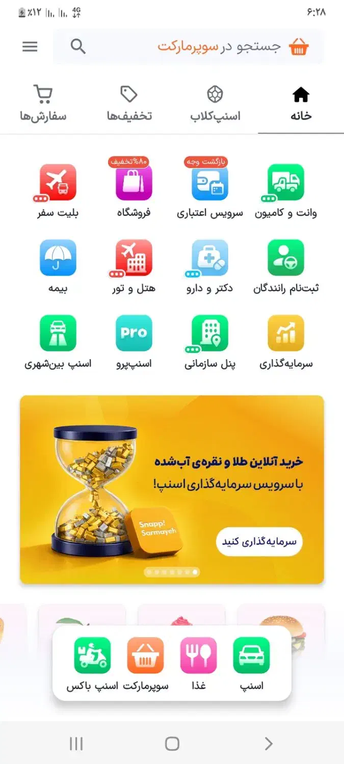 هدیه کد دعوت GCmspnXGK|کارت هدیه و تخفیف|شوشتر, |دیوار