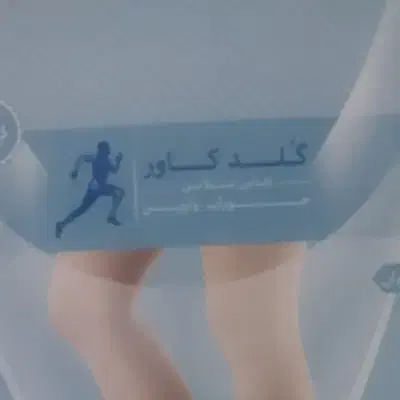 جوراب واریس|آرایشی، بهداشتی، درمانی|قم, امامزاده ابراهیم|دیوار