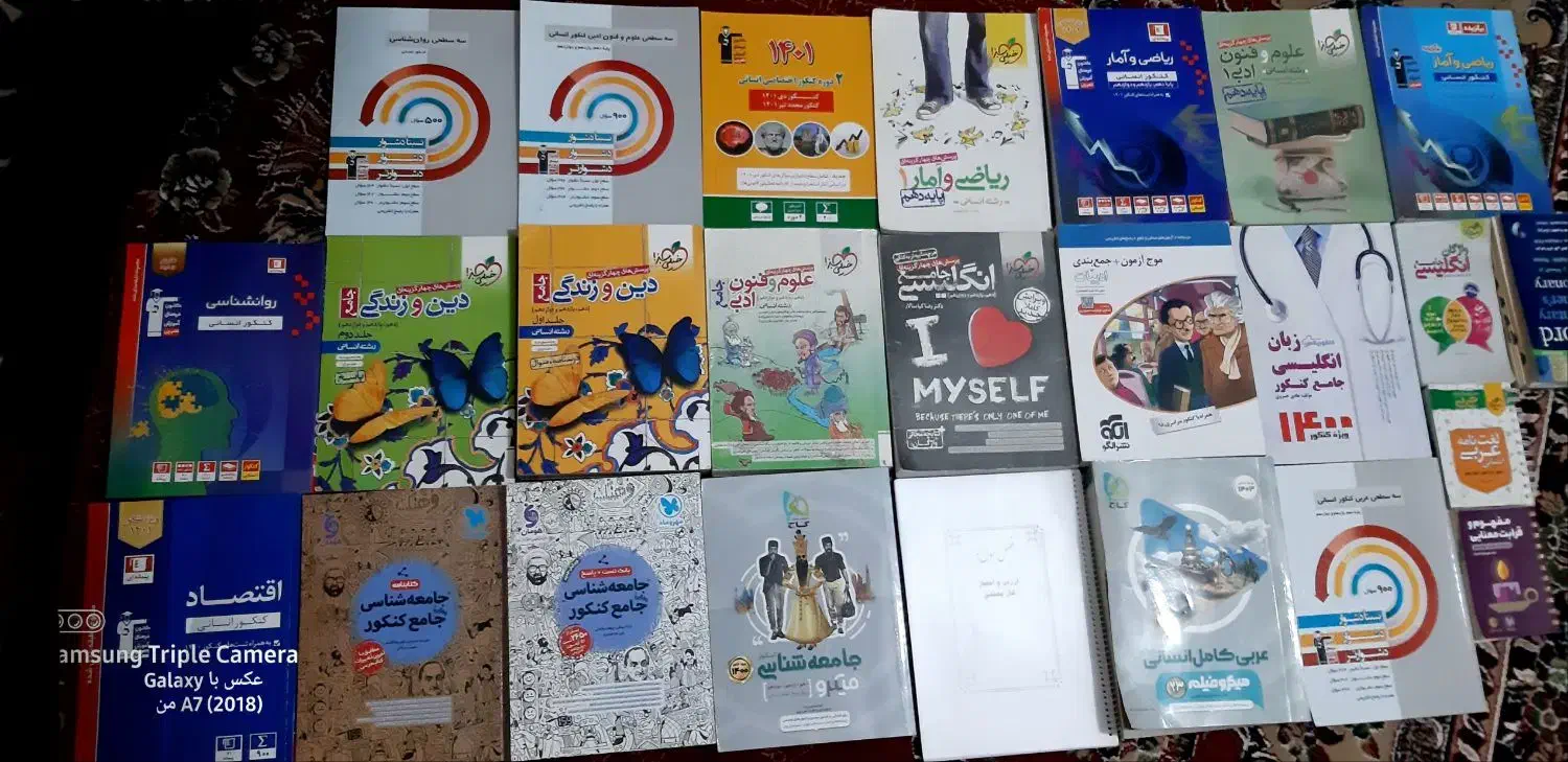 پک کامل کتاب های کنکور|کتاب و مجله آموزشی|الشتر, |دیوار