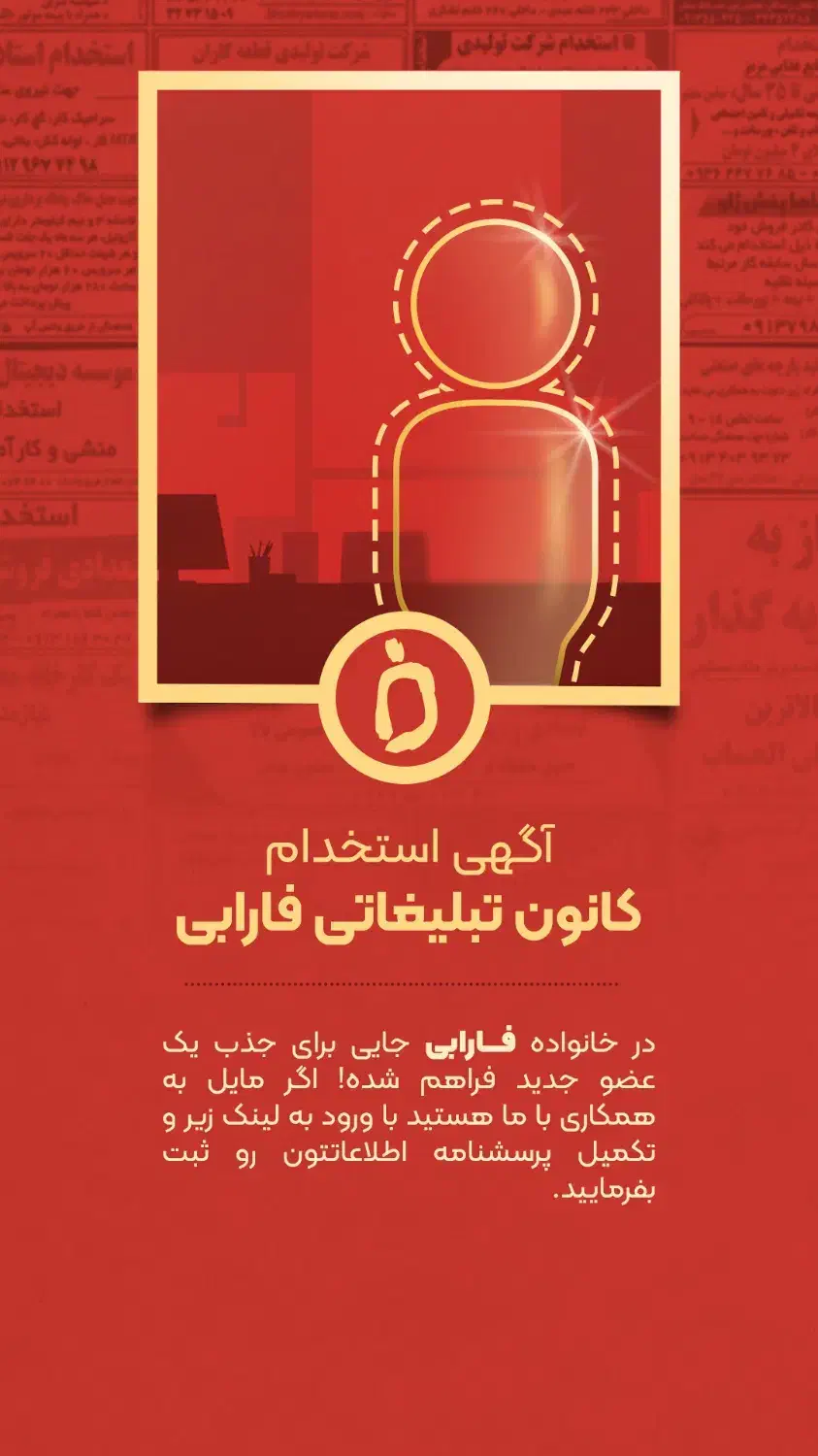 استخدام مسئول دفتر کانون تبلیغاتی|استخدام اداری و مدیریت|اهواز, ۲۴ متری|دیوار