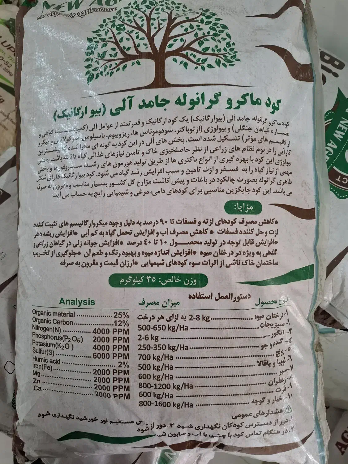 نمایندگی انحصاری فروش کود های کشاورزی کمپوست npk و|خدمات باغبانی و درختکاری|یاسوج, |دیوار