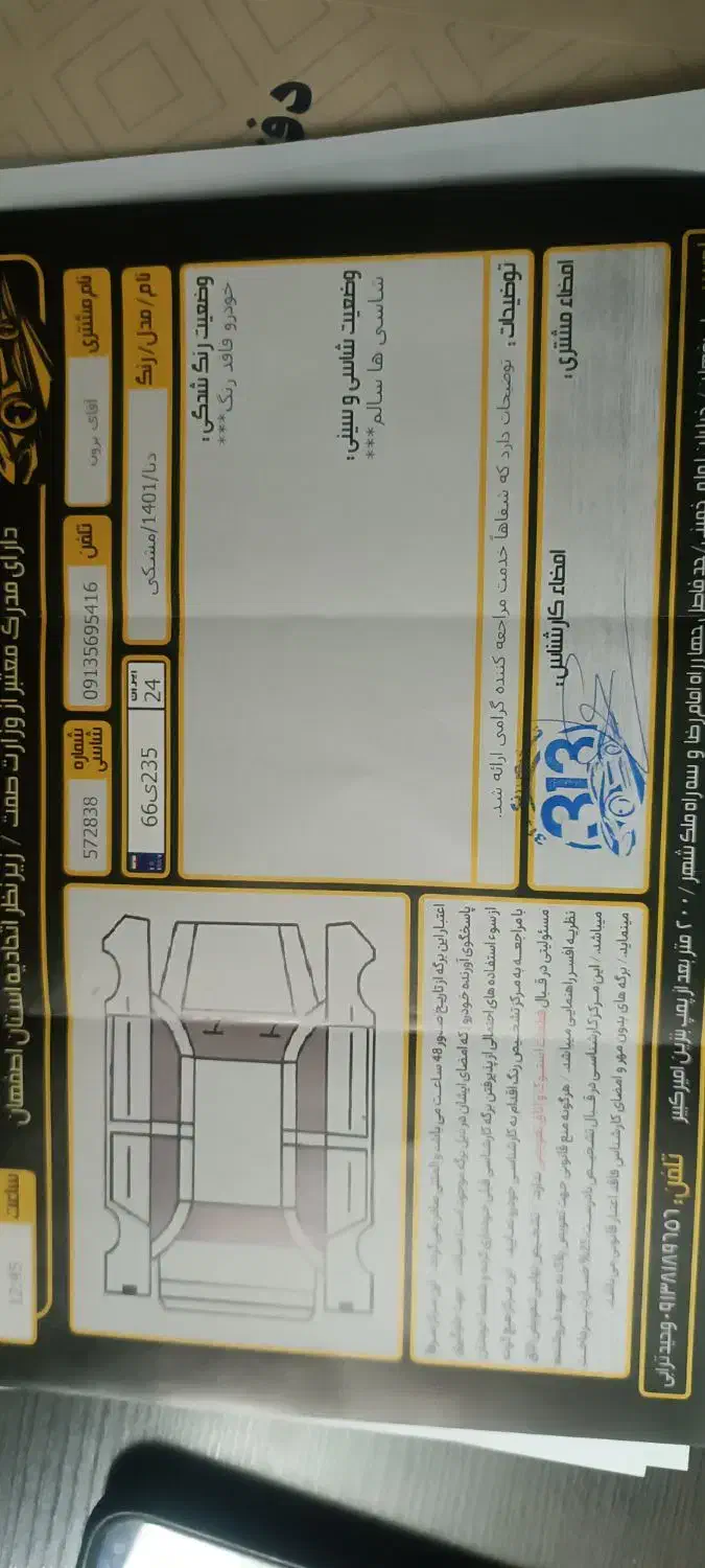 دنا پلاس اوتومات|خودرو سواری و وانت|فولادشهر, B2|دیوار