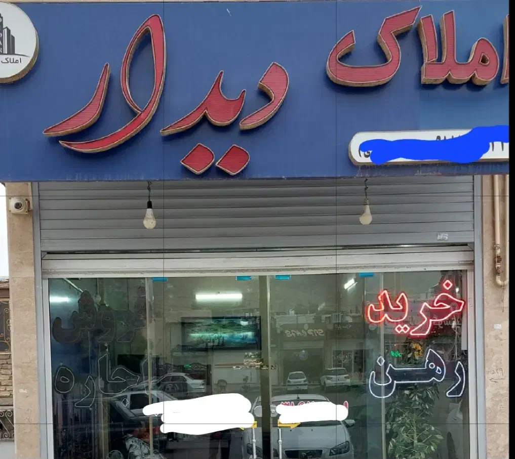 اجاره مغازه ۳۲ متری|اجارهٔ مغازه و غرفه|مهاجران, |دیوار