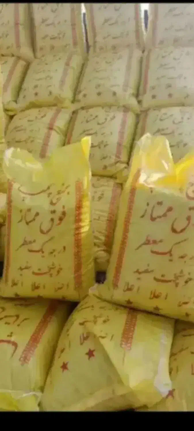 برنج|خوردنی و آشامیدنی|ساوه, |دیوار