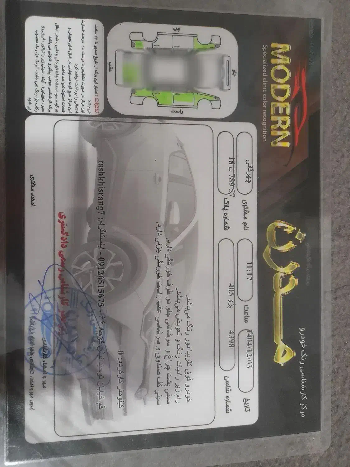 ماشین پژو ۴۰۵|خودرو سواری و وانت|قم, باغ شریفی|دیوار