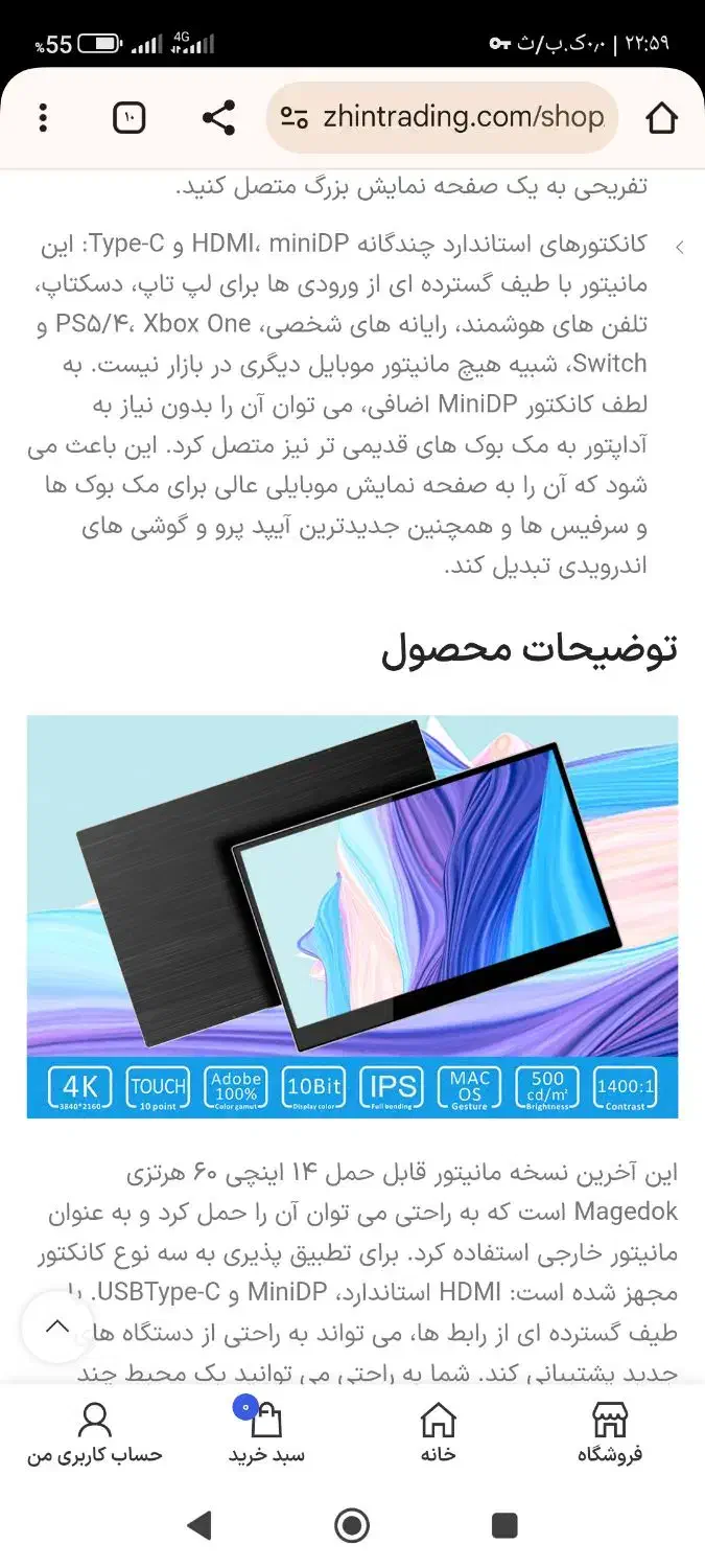 مانیتور پورتابل 14 اینچ 4k|قطعات و لوازم جانبی رایانه|همدان, |دیوار