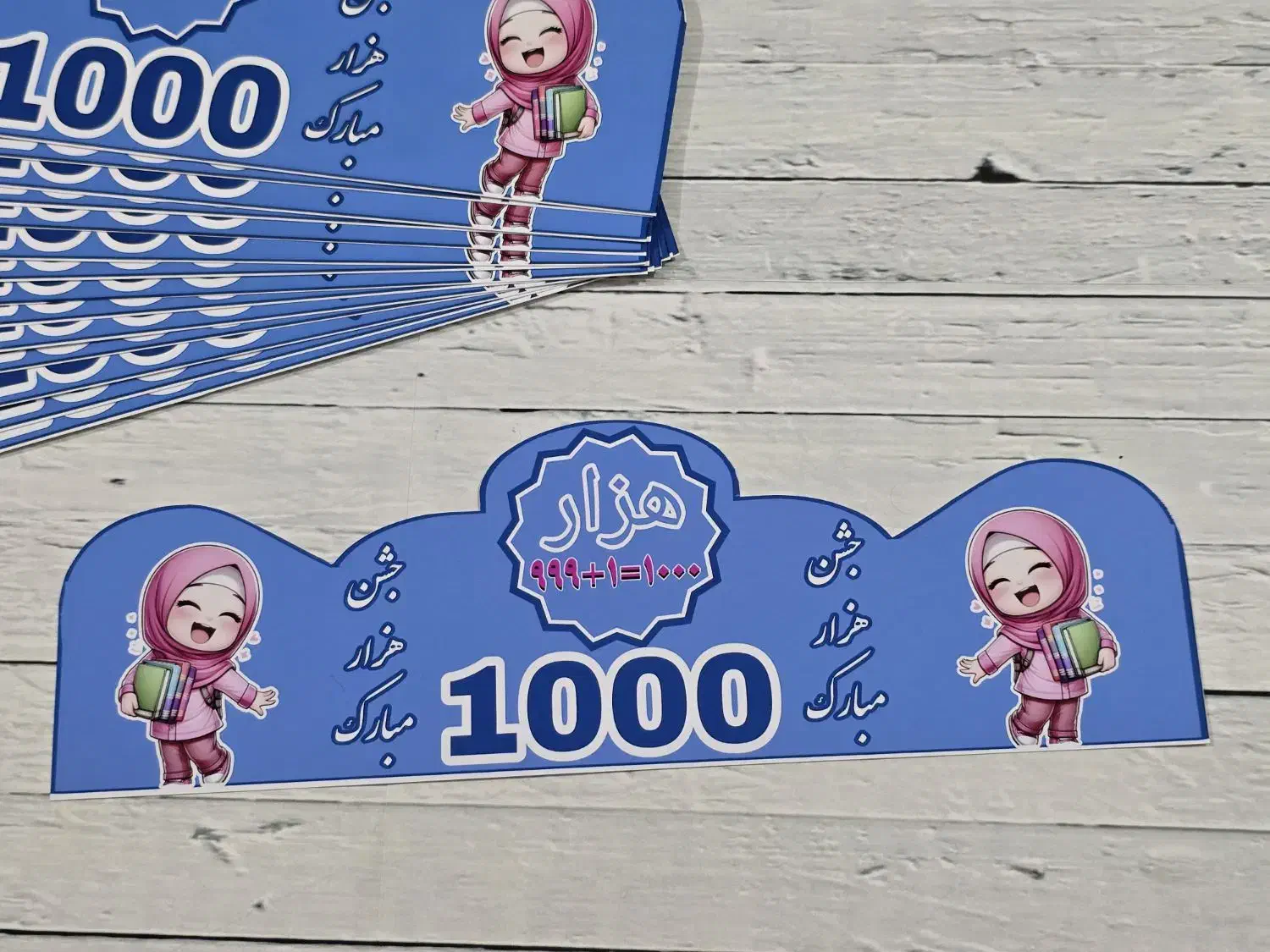 تاج جشن هزار . تاج جشن ساعت . تاج جشن اسم|لوازم التحریر|شیراز, میانرود|دیوار