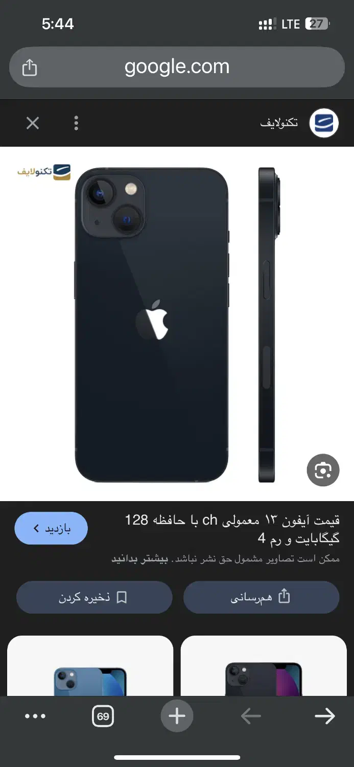 اپل۱۳نرمال|موبایل|همدان, |دیوار