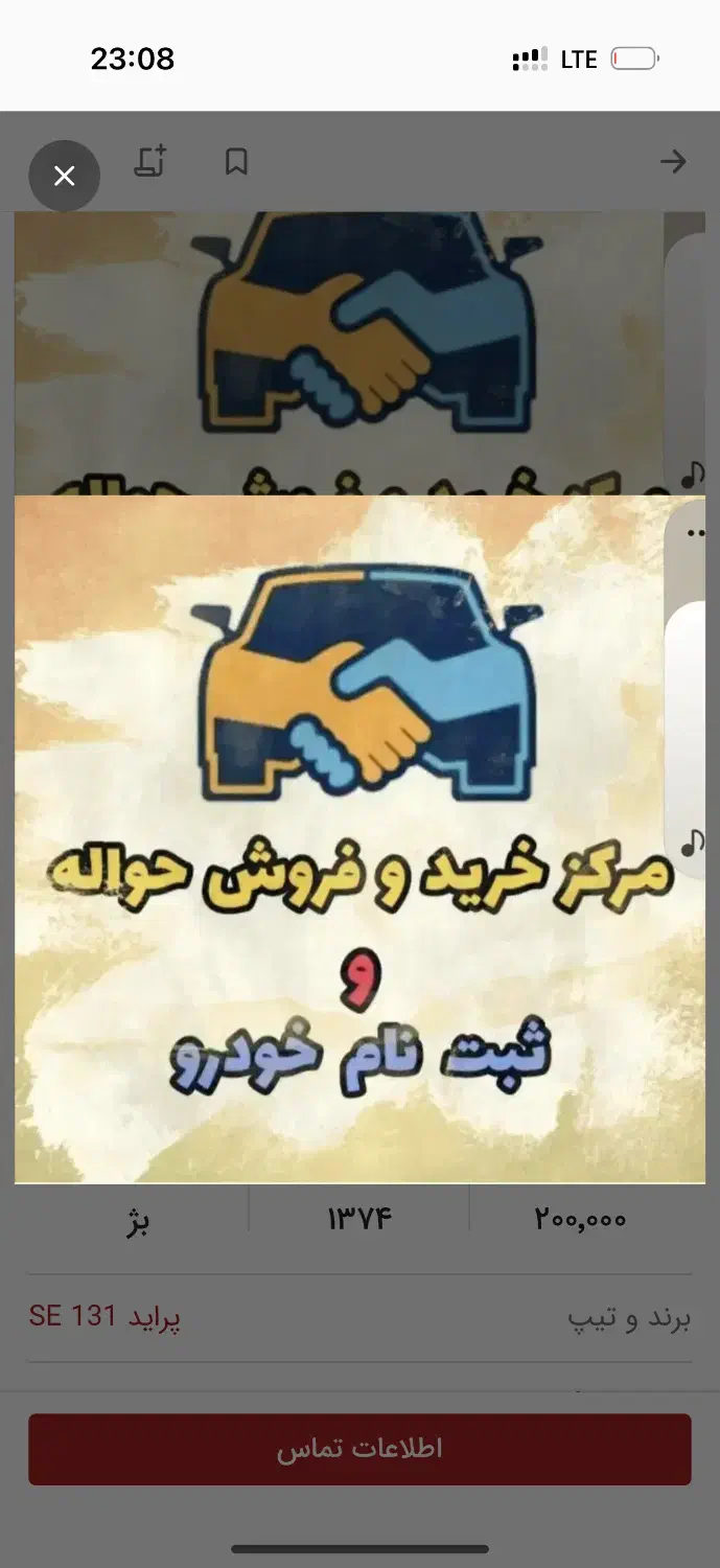 سرمایه گذار رسمی حواله خودرو|خدمات مالی، حسابداری، بیمه|میاندوآب, |دیوار