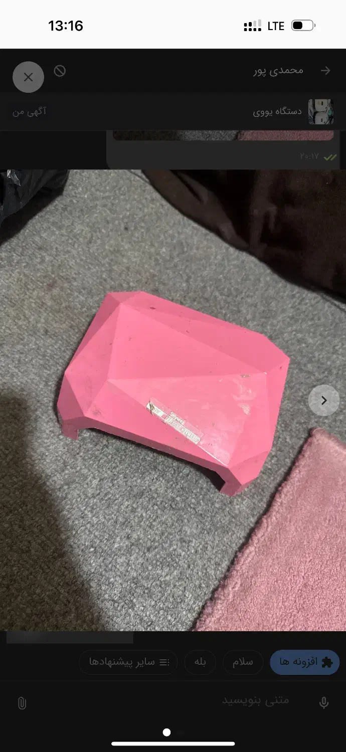 دستگاه یووی|آرایشی، بهداشتی، درمانی|اراک, |دیوار